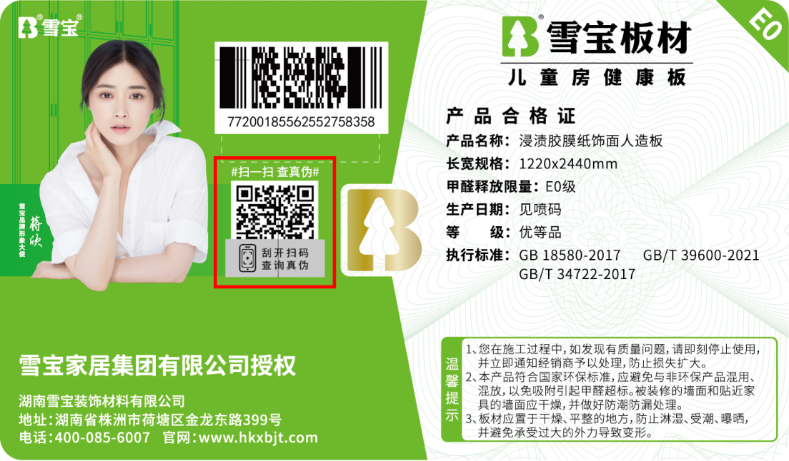 ▲新版E0級產品商標